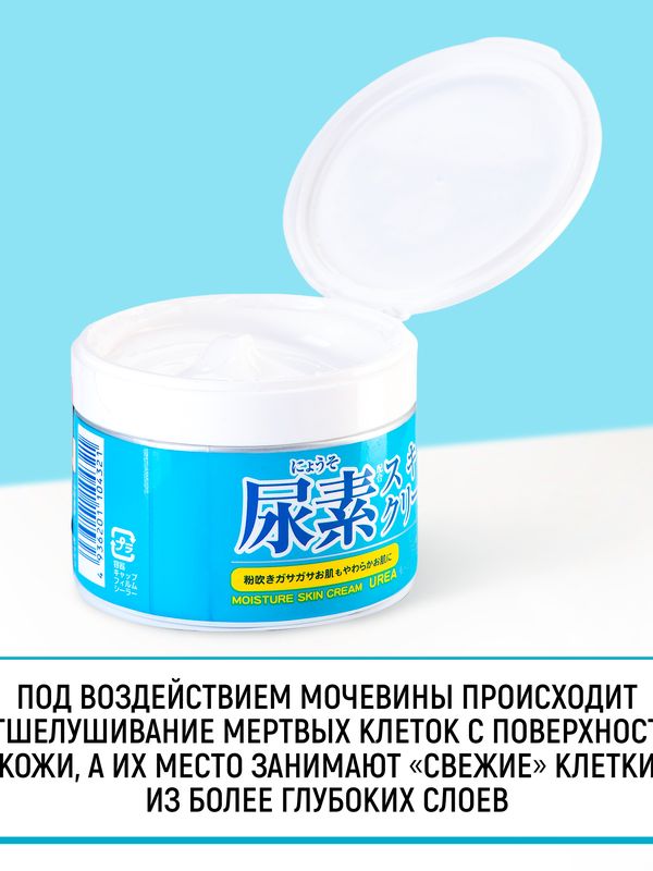 Увлажняющий крем для лица и тела с мочевиной,  220 гр. ROLAND