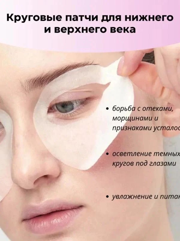 Круговые омолаживающие патчи со стволовыми клетками, NMN и ретинолом, 60шт.  KOR JAPAN