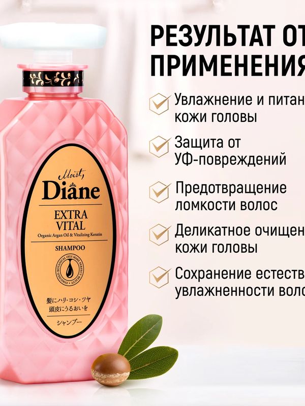 Шампунь/Бальзам-маска кератиновый, "Уход за кожей головы", 450 мл. Diane