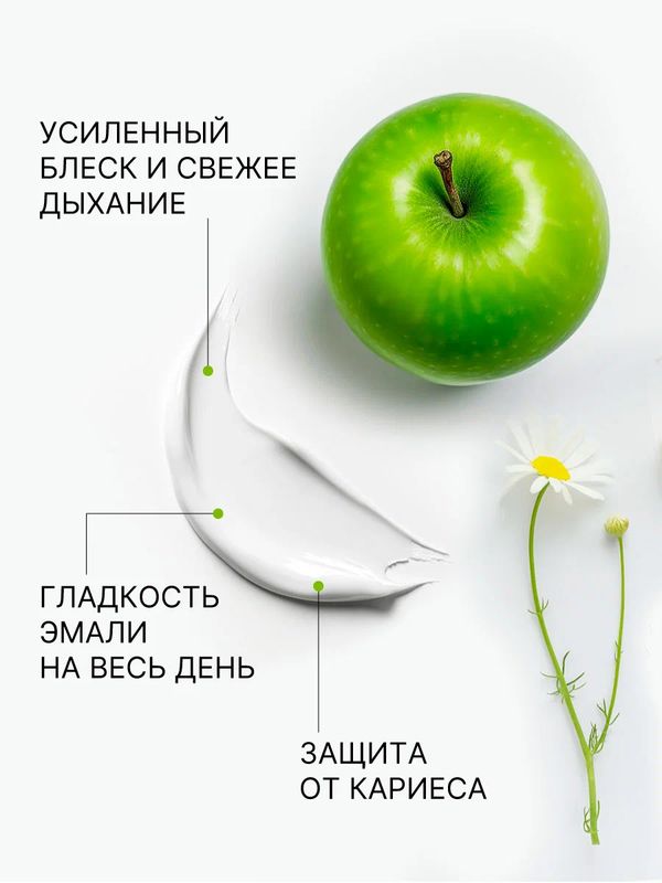 Отбеливающая зубная паста Яблоко и ромашка.  105гр. Apagard Premio