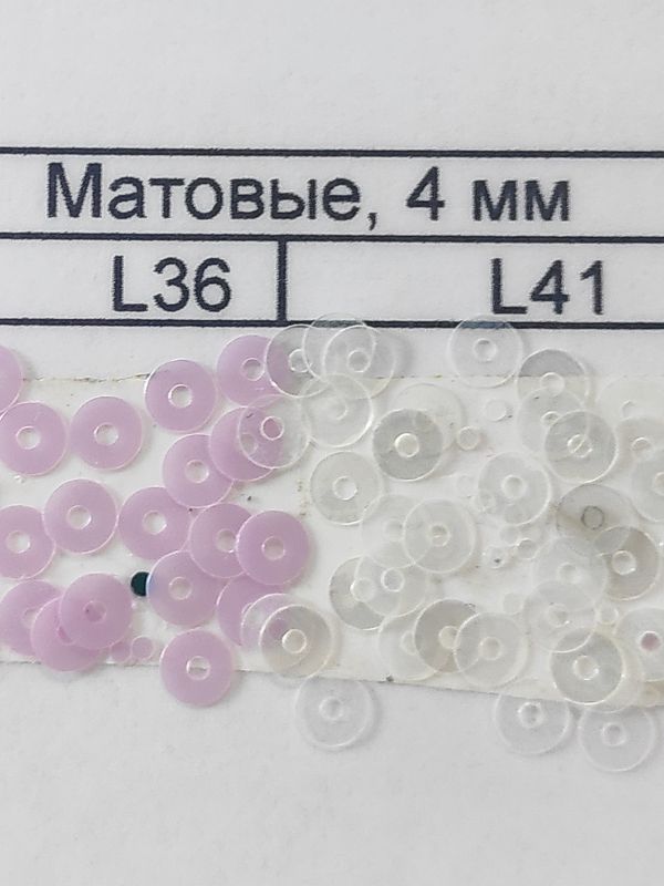 Пайетки Индийские