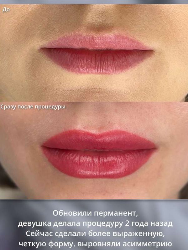 Перманентный макияж ГУБ. Акварельные губы (основная процедура)