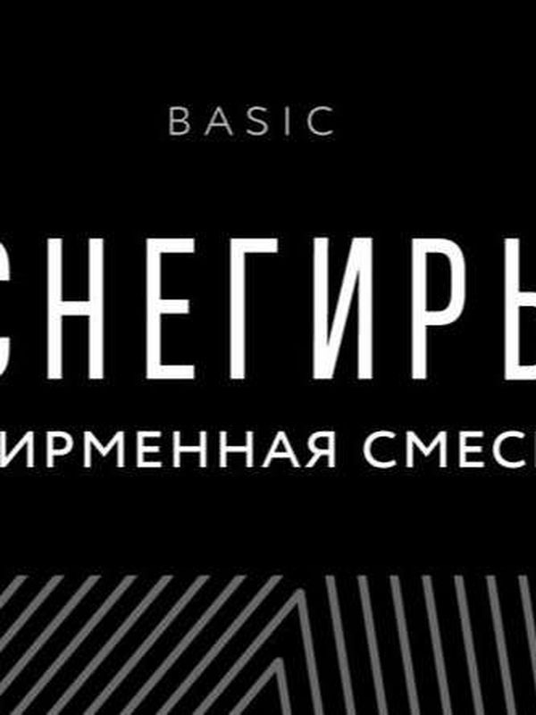 Смесь "Снегирь", кофе в зернах  1 кг