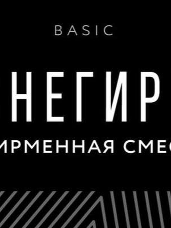 Смесь "Снегирь", кофе в зернах 250 г