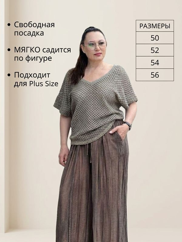 Кофта сетка из хлопка