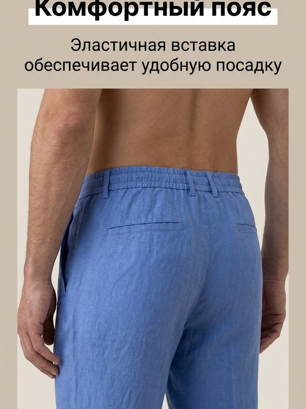 Брюки