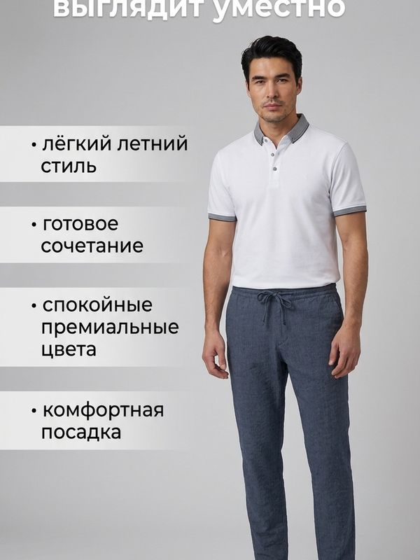 Брюки