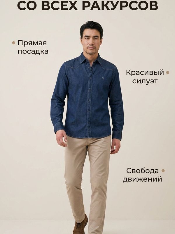 Рубашка