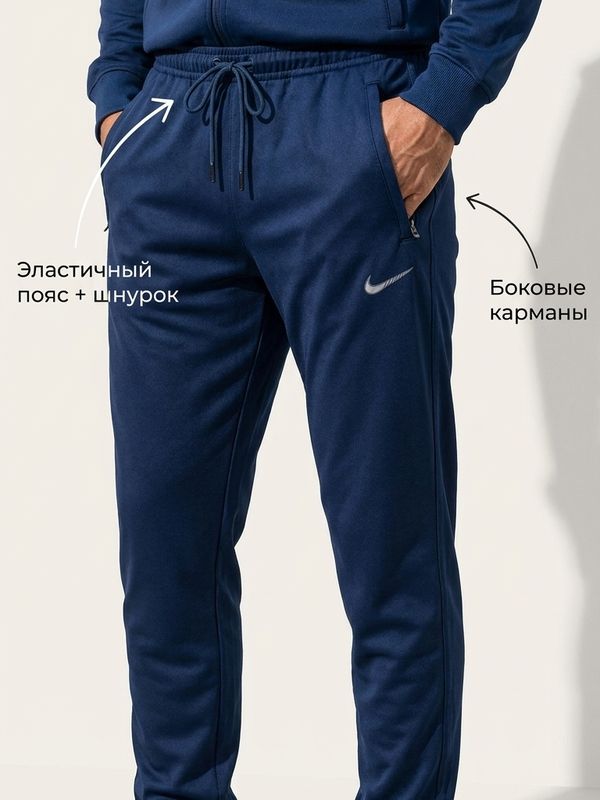 Костюм спортивный