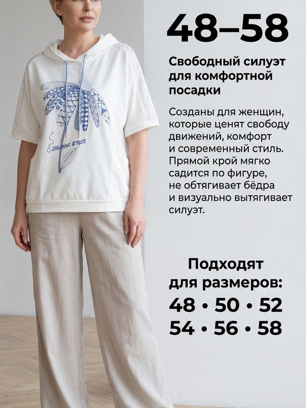 Брюки