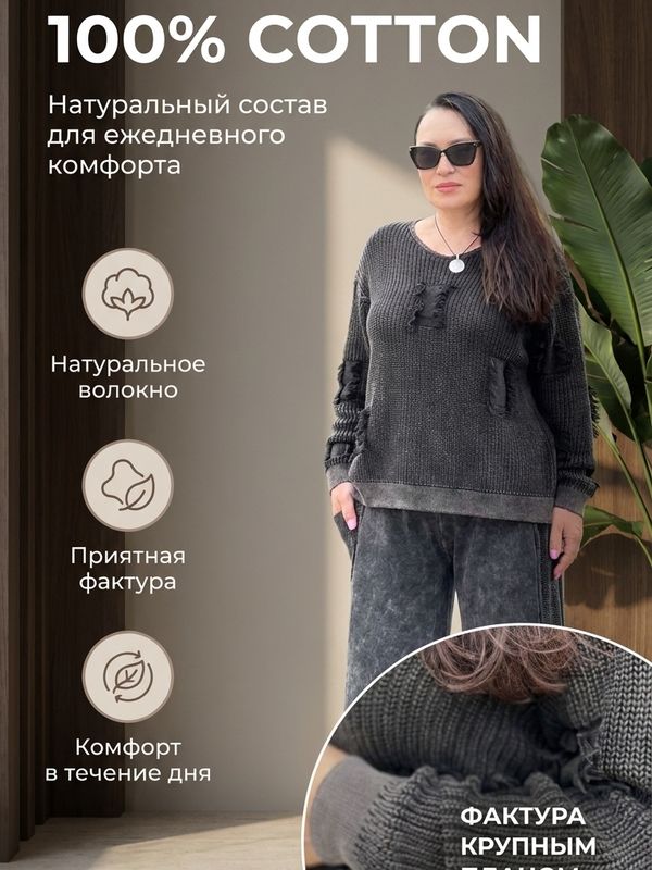 Костюм трикотажный
