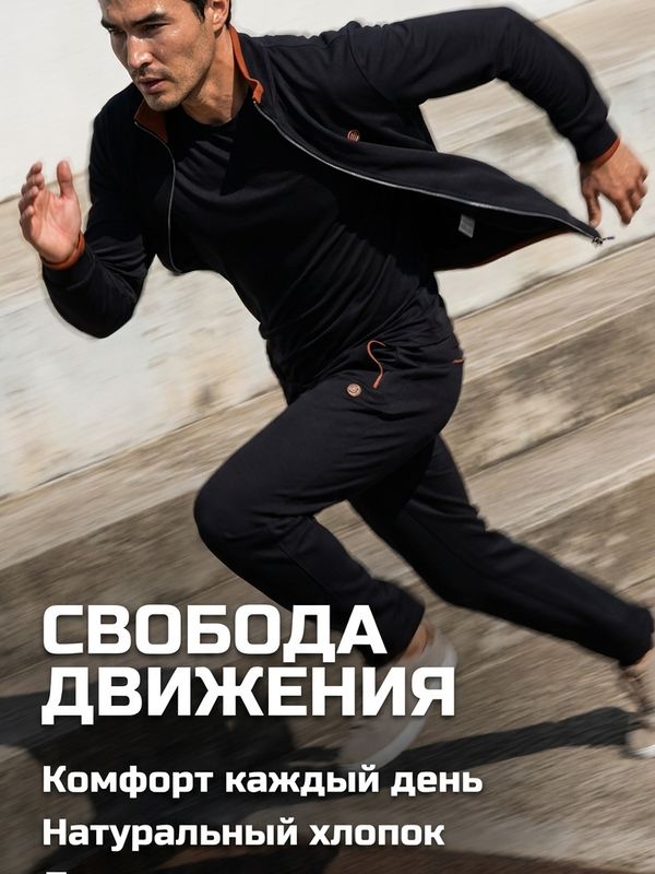 Костюм