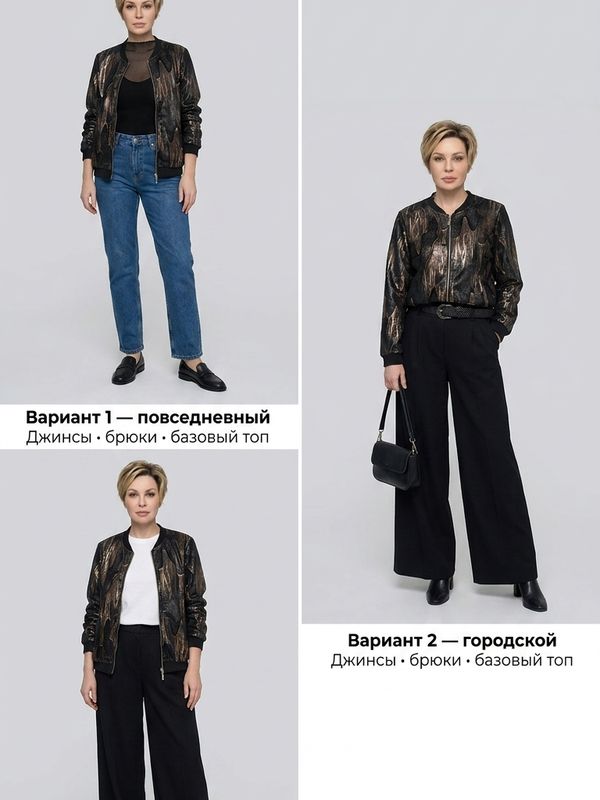 Бомбер