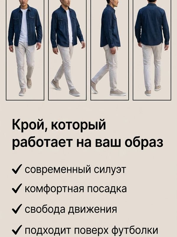 Рубашка