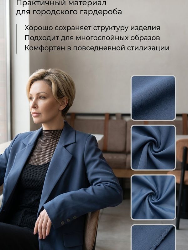 Пиджак