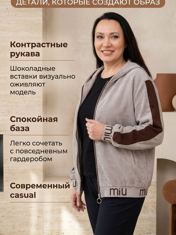 Кофта-бомбер вельветовая