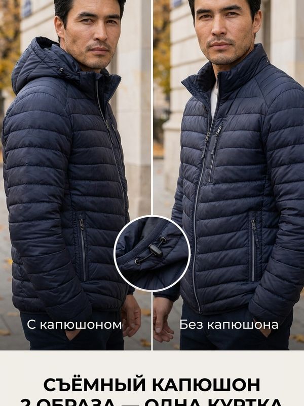 Куртка демисезонная