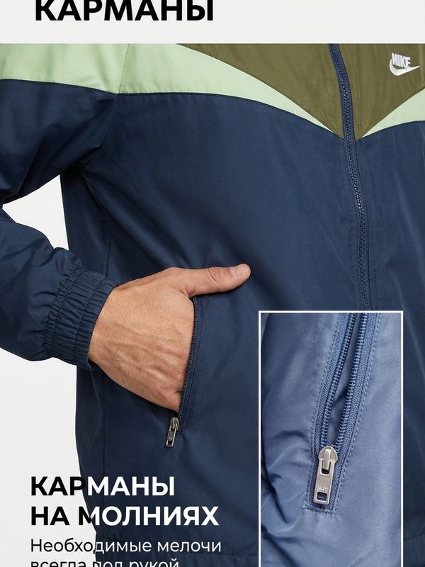 Костюм ветровочный