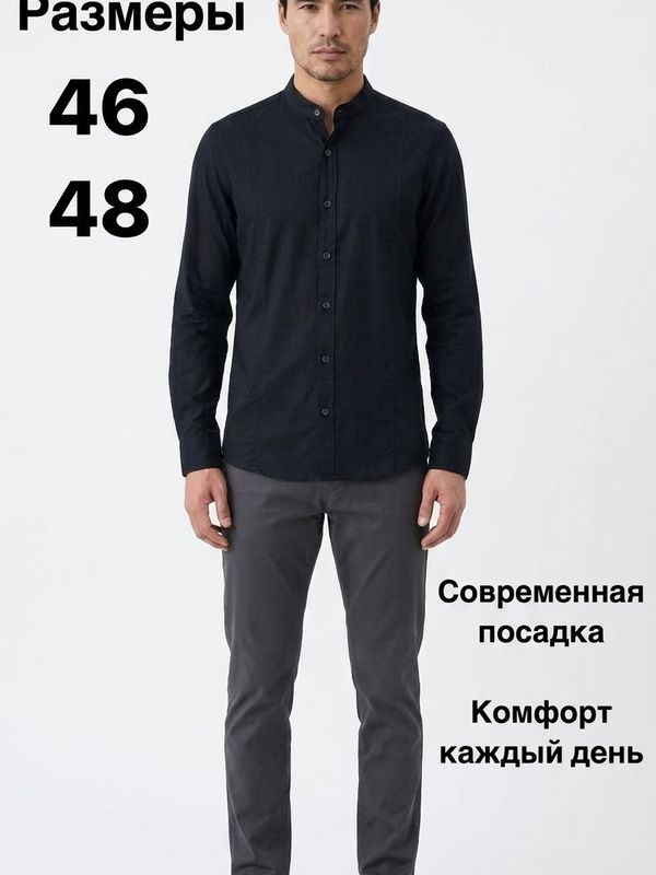 Рубашки