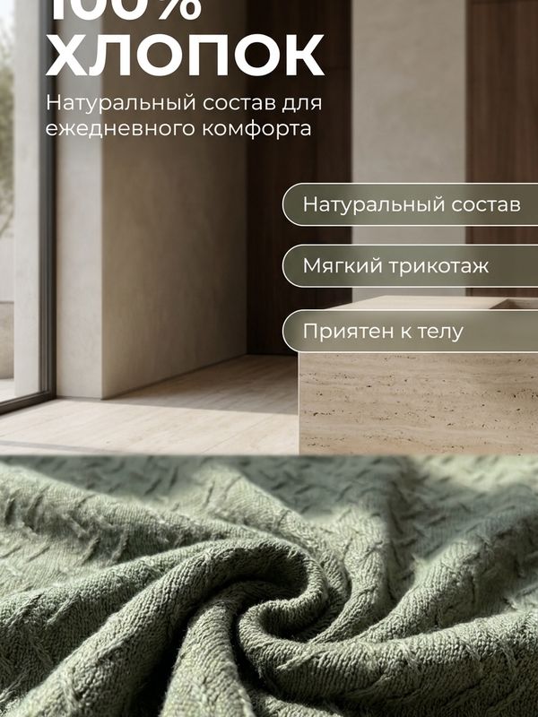 Костюм трикотажный из 100% хлопка