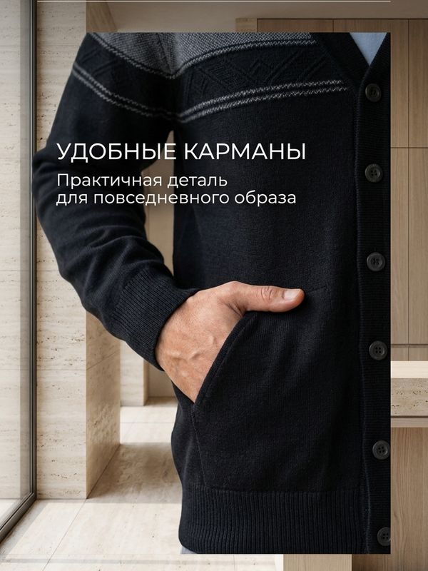 Кардиган на пуговицах с V-образным вырезом