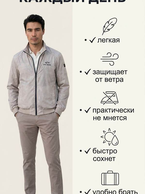 Куртка-ветровка