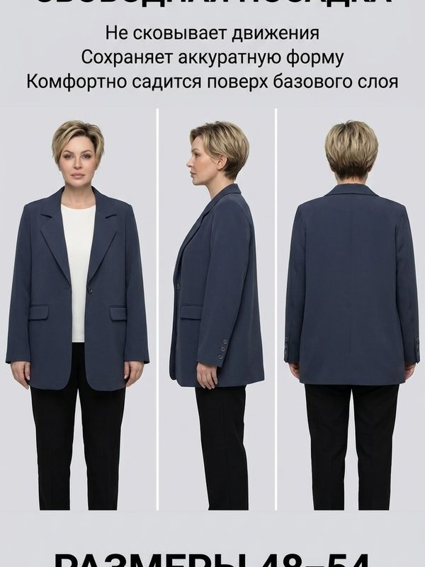 Пиджак