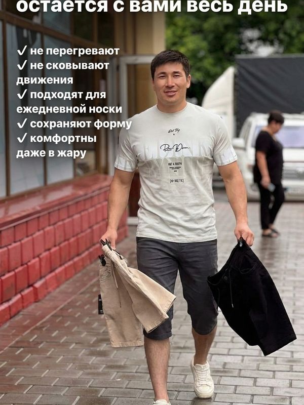 Шорты