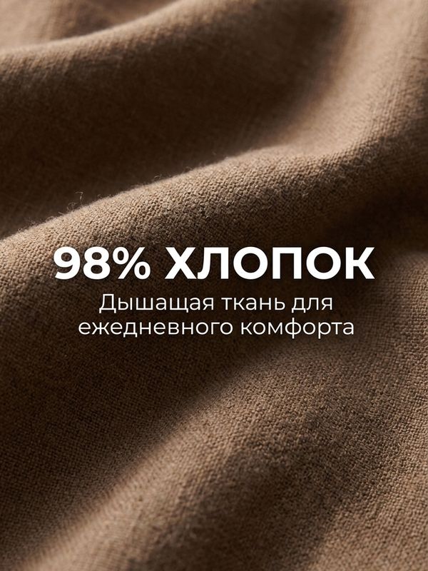 Брюки