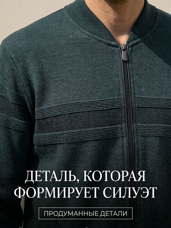 Бомбер трикотажный