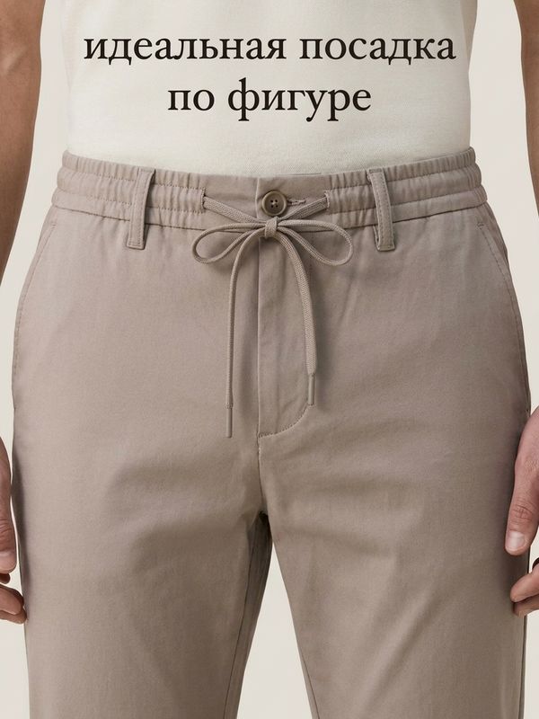 Брюки