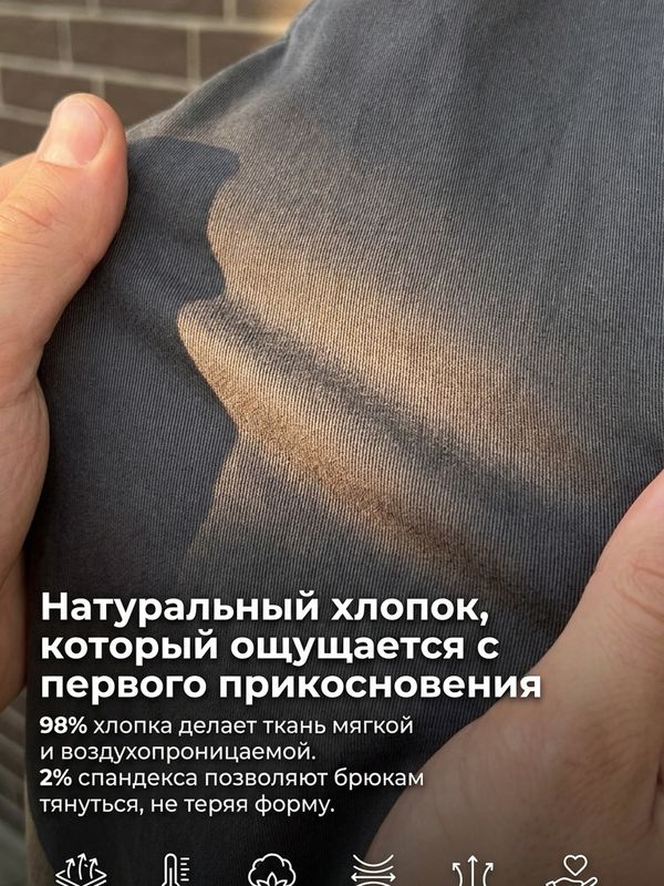 Джоггеры