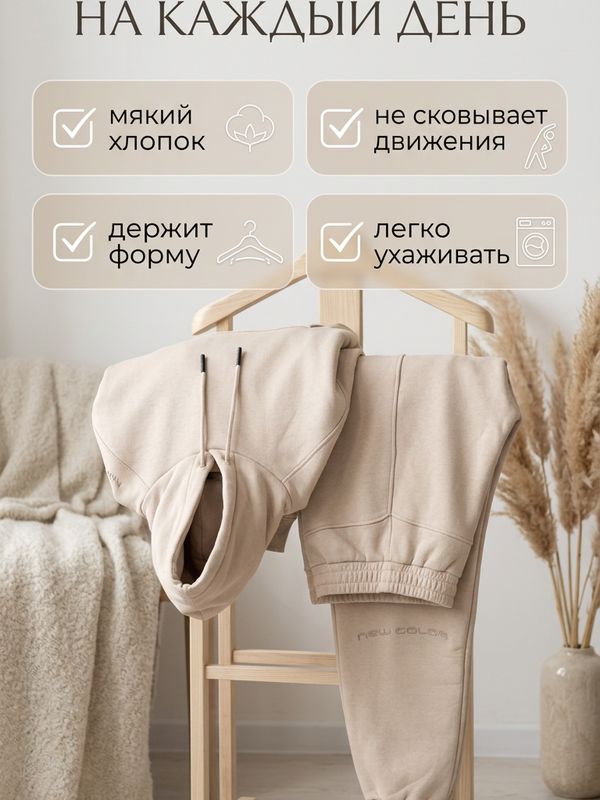 Костюм