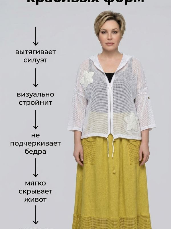 Юбка