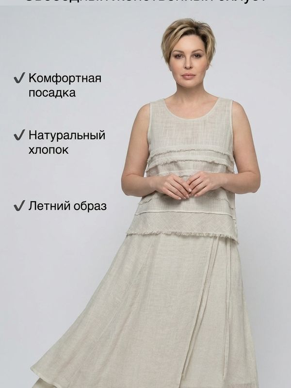 Юбка