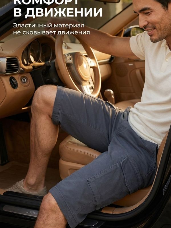 Шорты