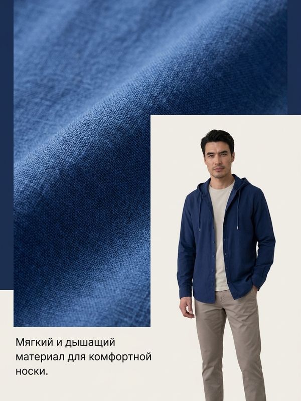 Рубашка