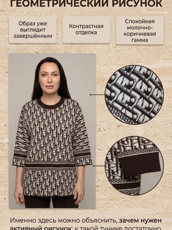 Туника трикотажная 3/4 рукав