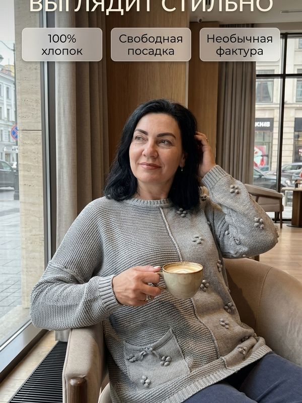 Джемпер дизайнерский   27750
