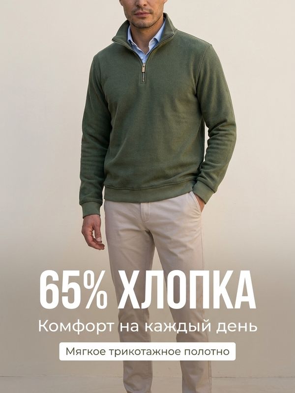 Кофта трикотажная