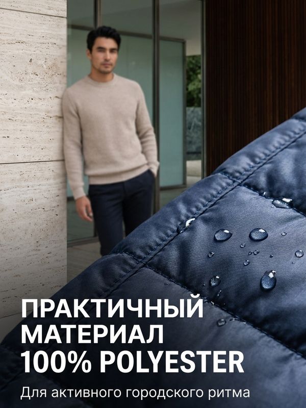 Куртка демисезонная