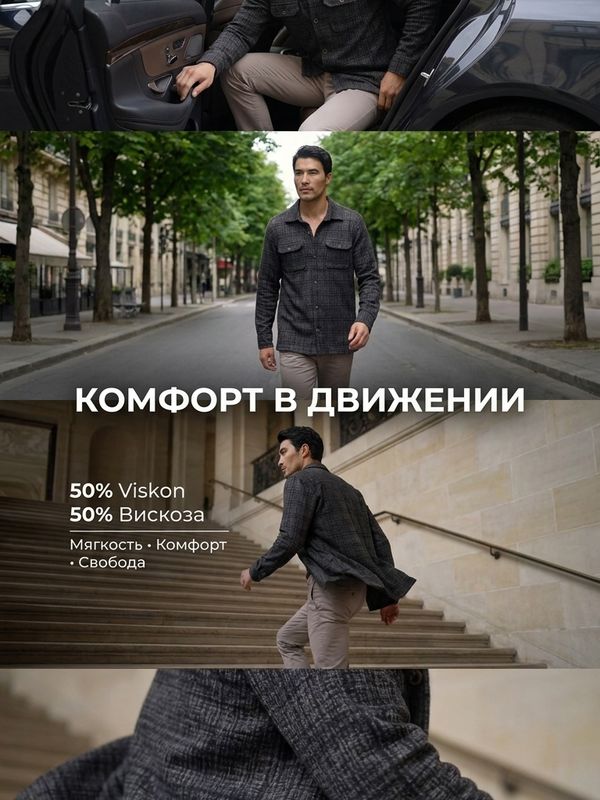 Рубашка
