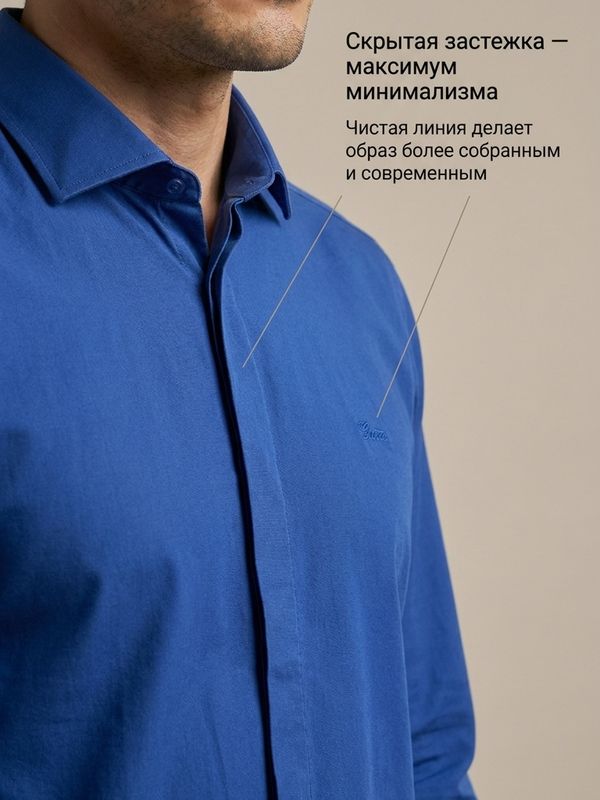 Рубашка