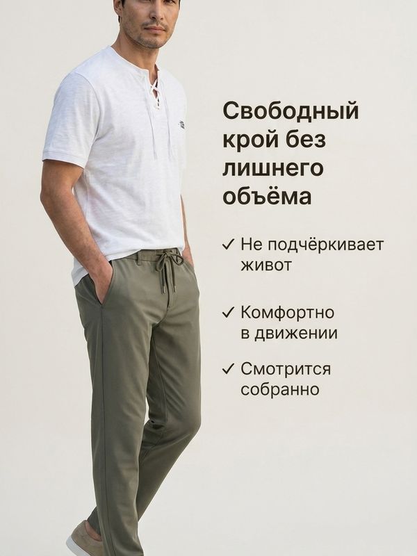 Брюки