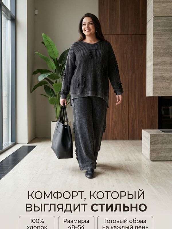 Костюм трикотажный