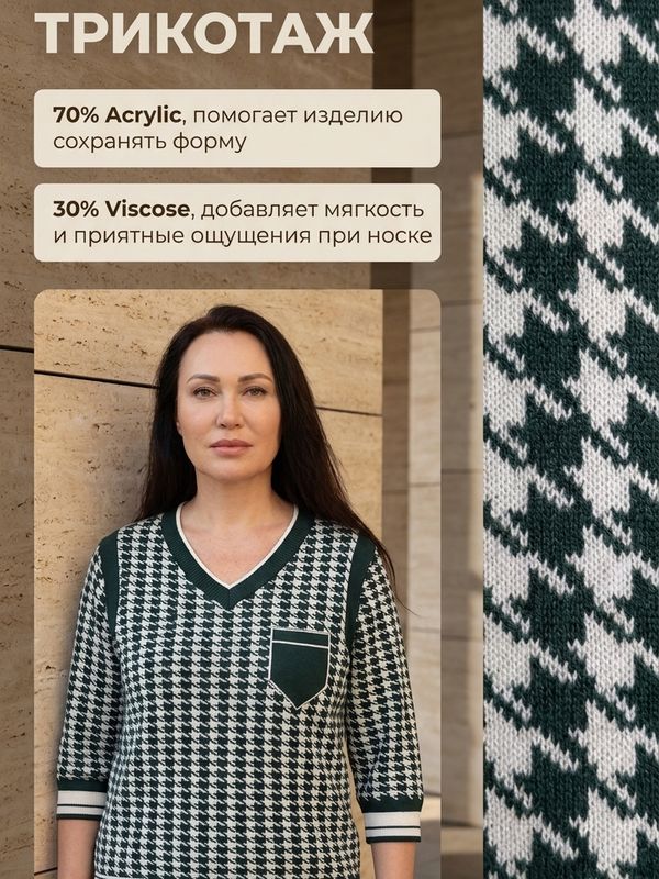 Туника трикотажная