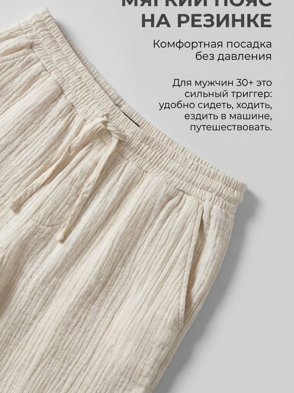 Брюки
