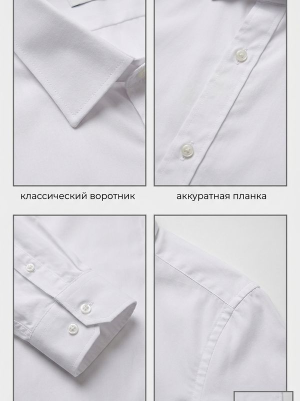 Рубашка