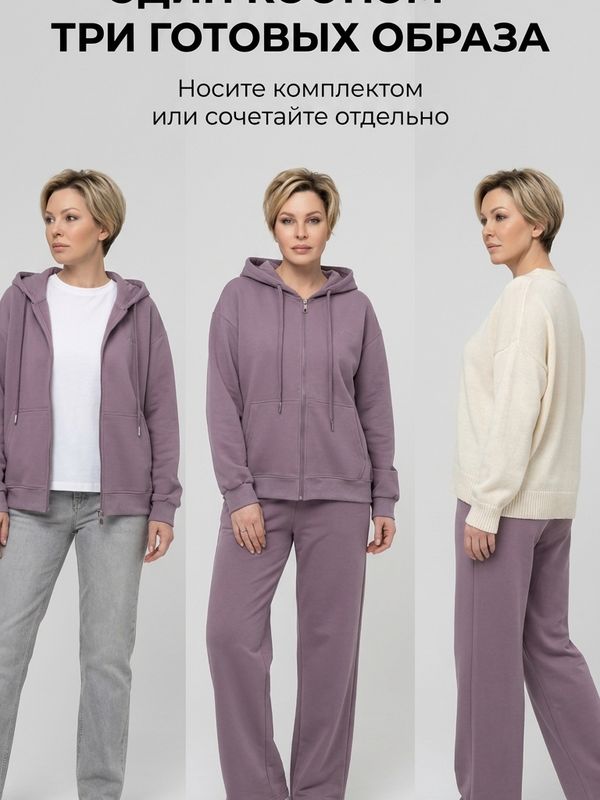 Костюм