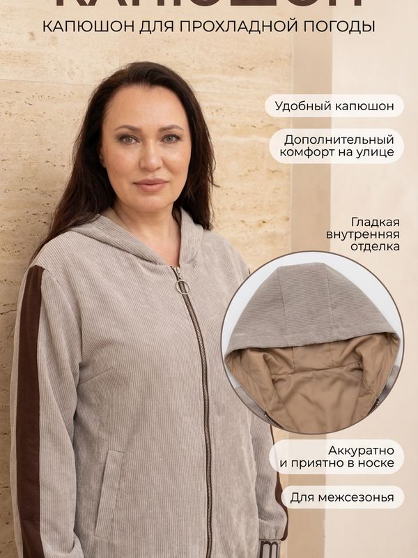 Кофта-бомбер вельветовая